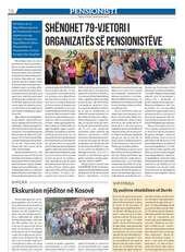 KOХA септември 2025