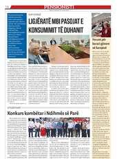 KOХA октомври 2025