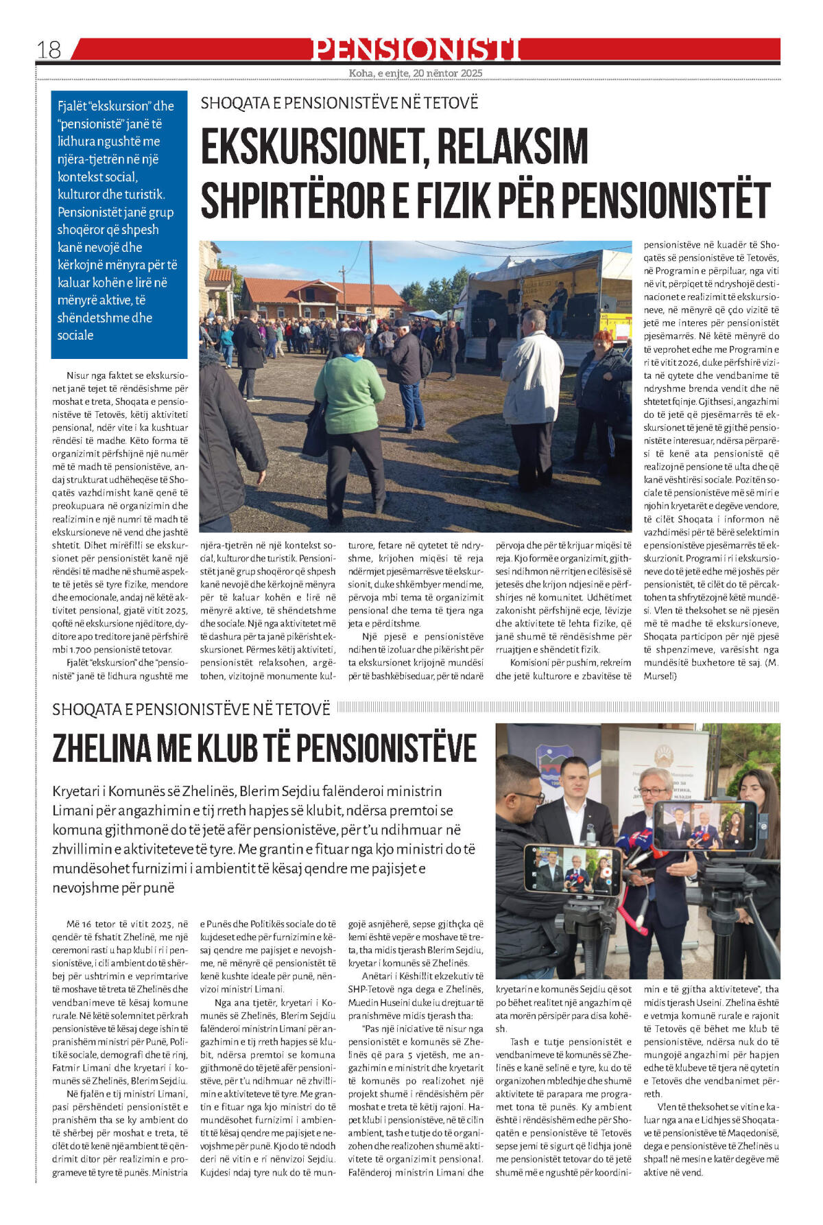 KOХA ноември 2025