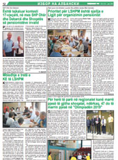 132-133 албански