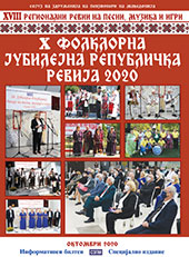 XVIII пензионерски фолклорни ревии 2020
