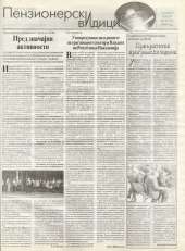 Пензионерски видици бр.7