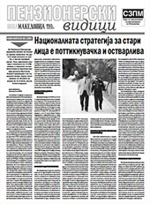 Пензионерски видици бр.28