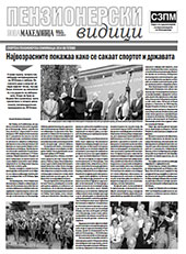 Пензионерски видици бр.32