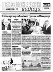 Пензионерски видици бр.35