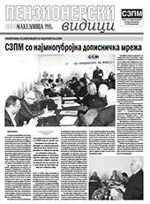 Пензионерски видици бр.38