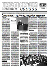 Пензионерски видици бр.40