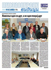 Пензионерски видици бр.63