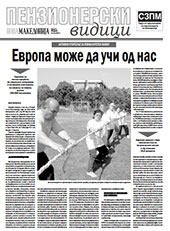 Пензионерски видици бр.9